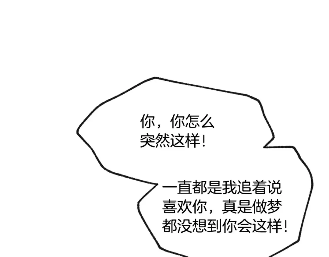 第112话 爷爷为什么会这么说 第141页