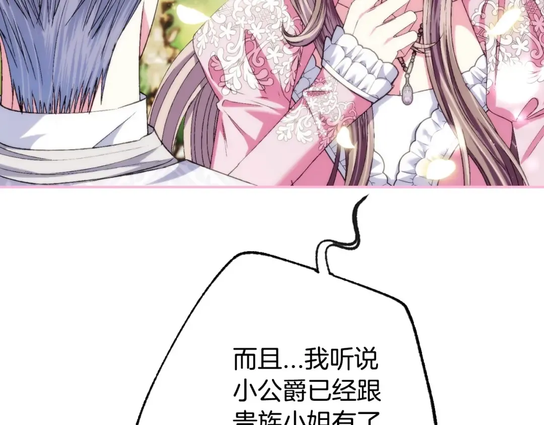 第112话 爷爷为什么会这么说 第143页