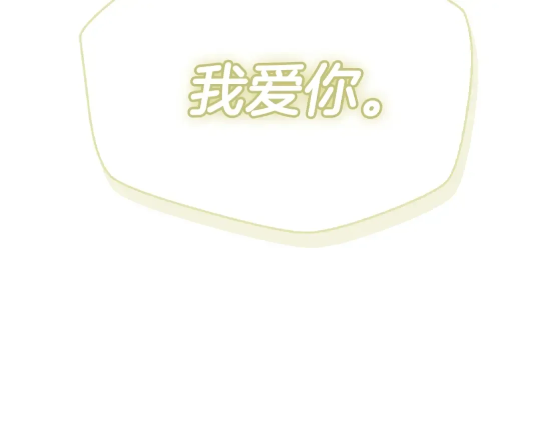 第112话 爷爷为什么会这么说 第149页