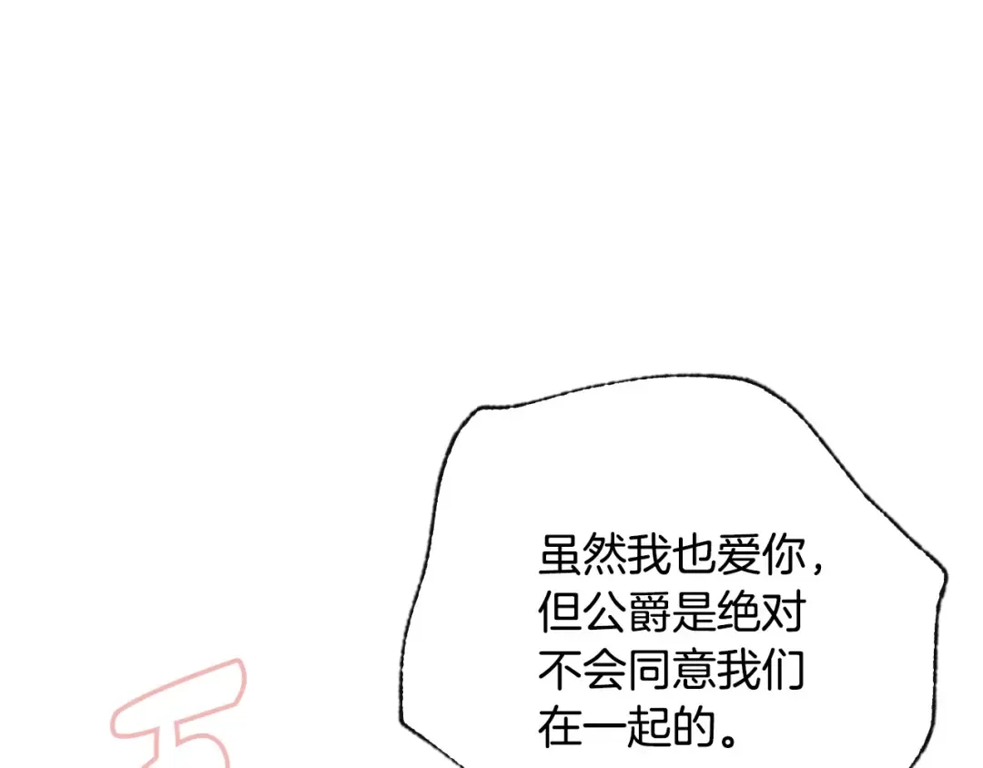 第112话 爷爷为什么会这么说 第151页