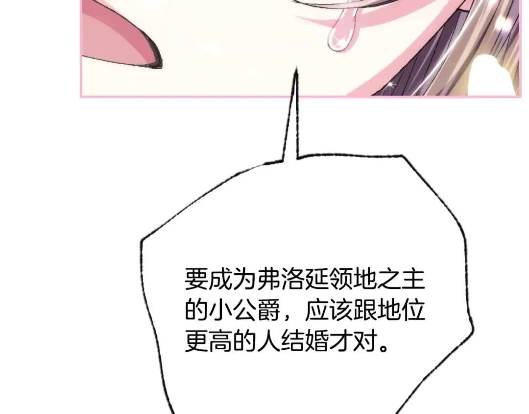 第112话 爷爷为什么会这么说 第154页