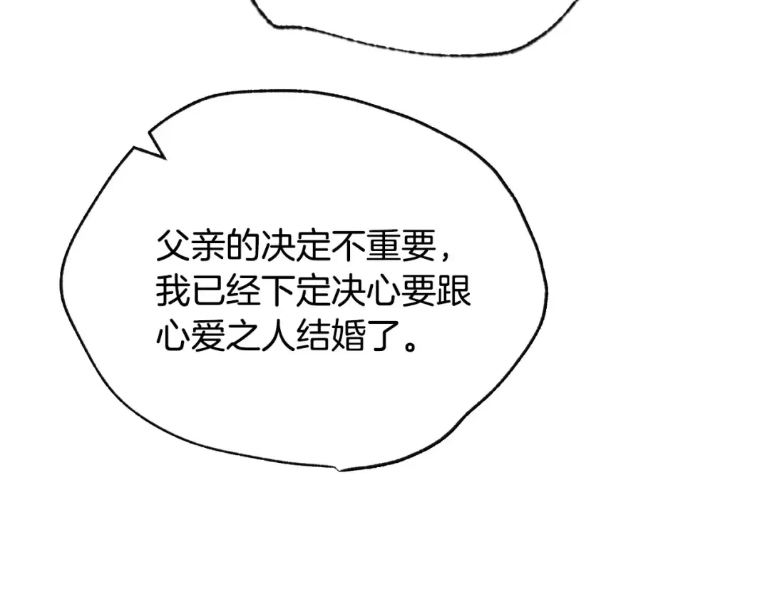第112话 爷爷为什么会这么说 第155页