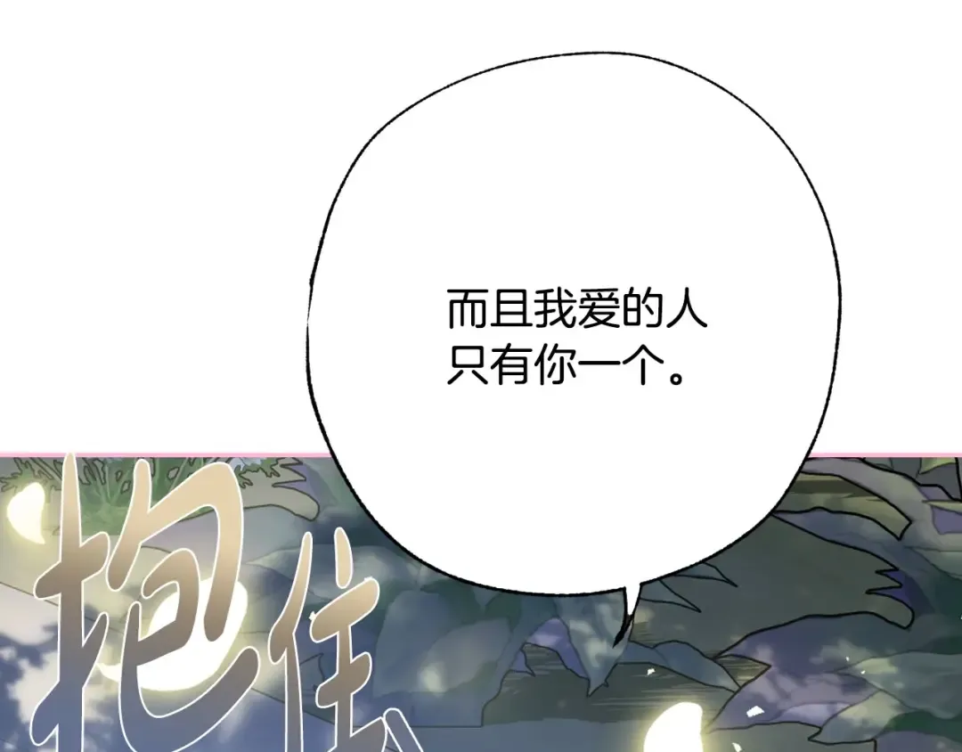 第112话 爷爷为什么会这么说 第157页