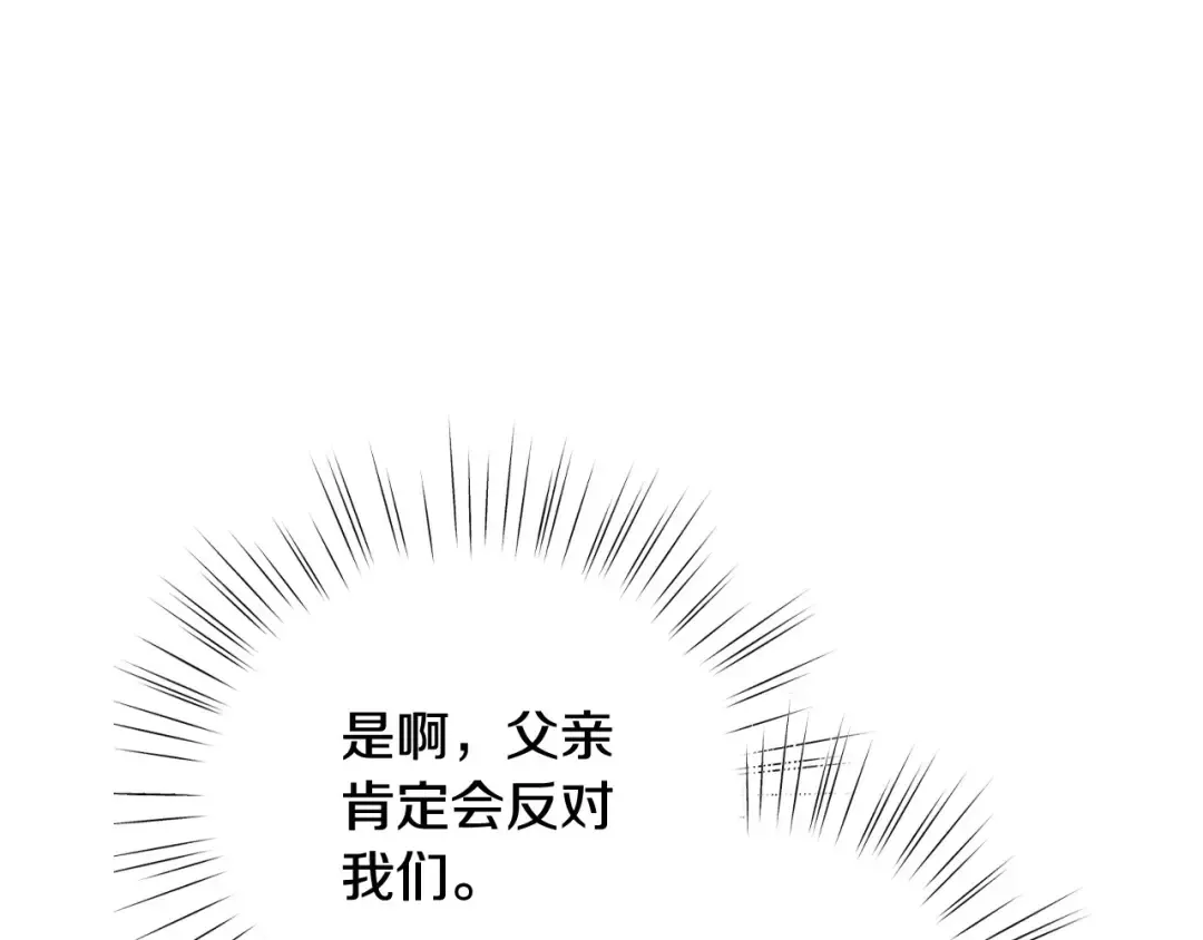 第112话 爷爷为什么会这么说 第161页