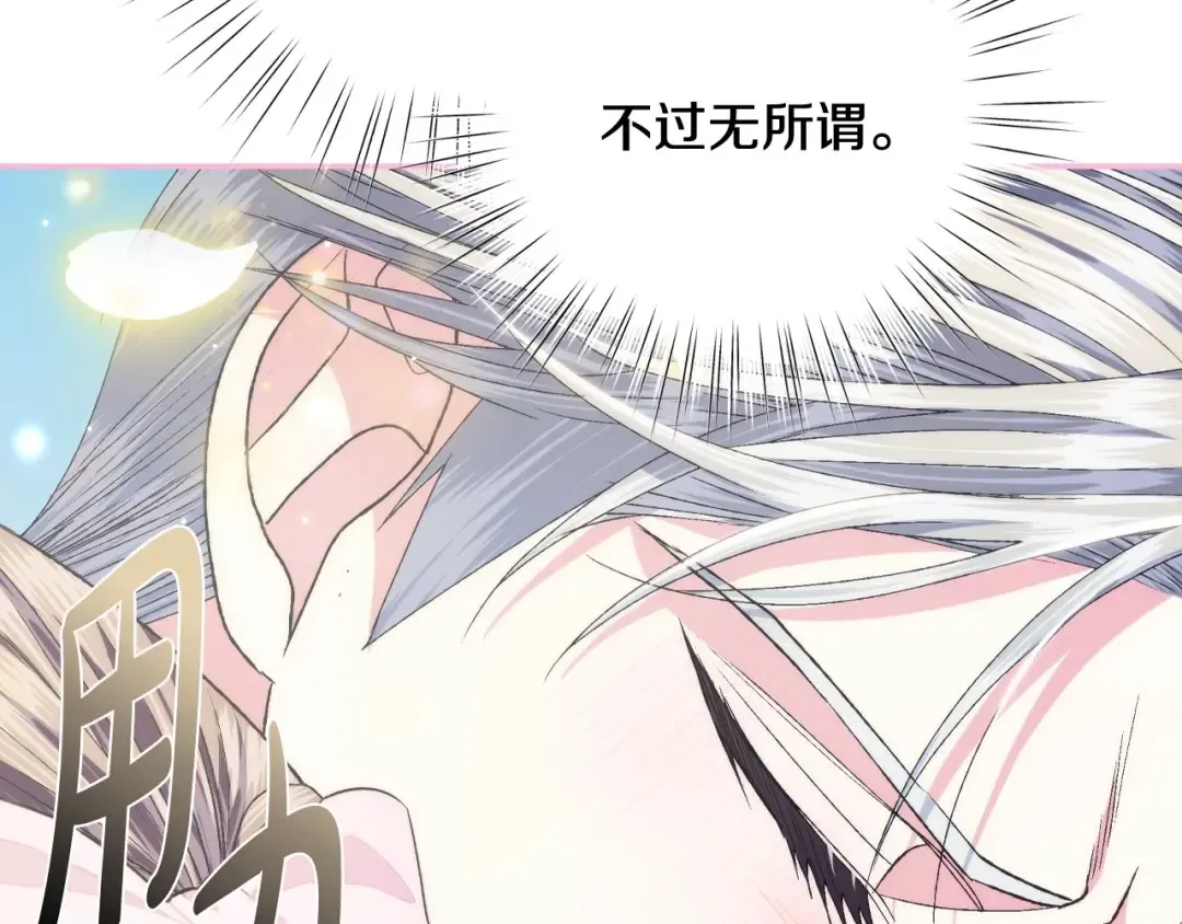 第112话 爷爷为什么会这么说 第162页