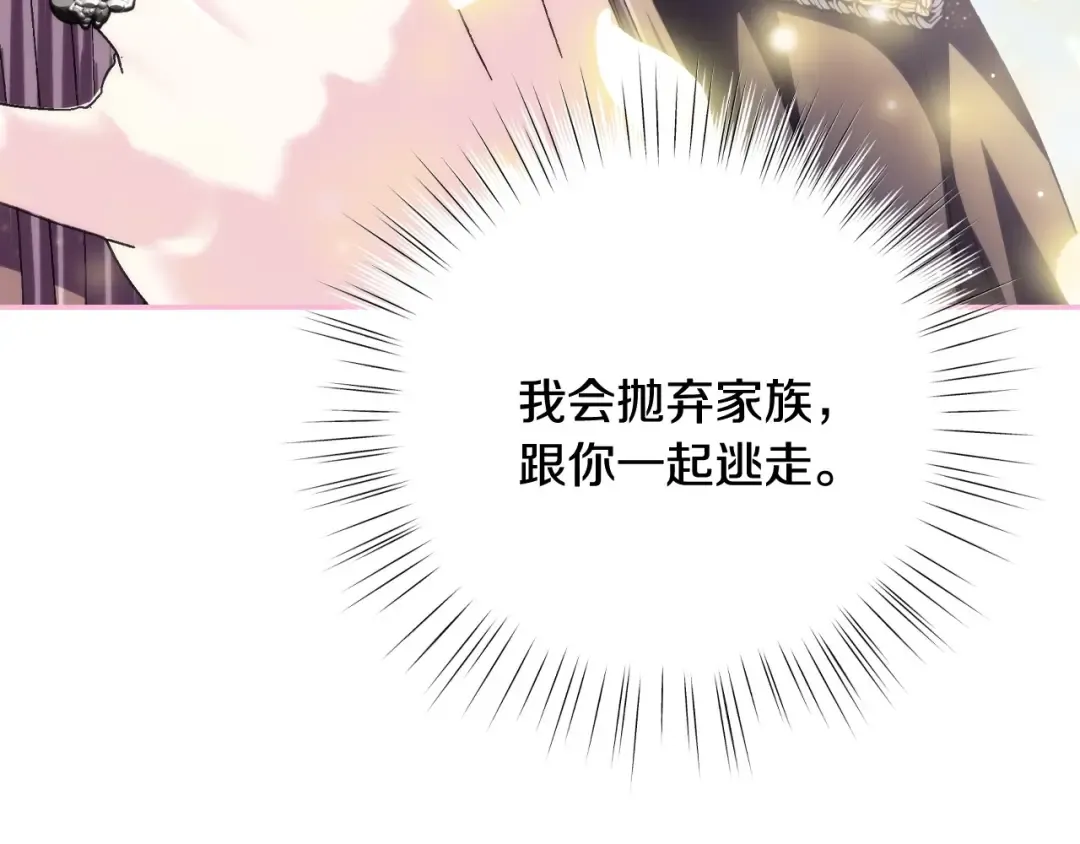第112话 爷爷为什么会这么说 第164页