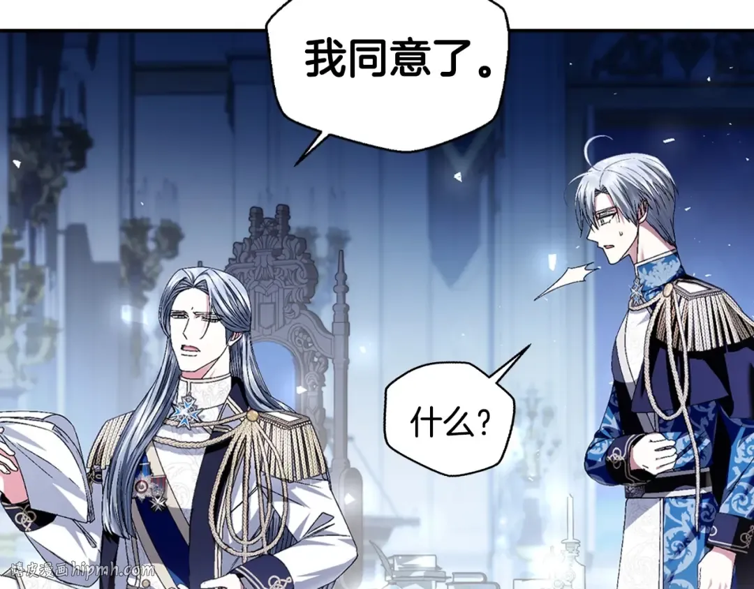第112话 爷爷为什么会这么说 第168页