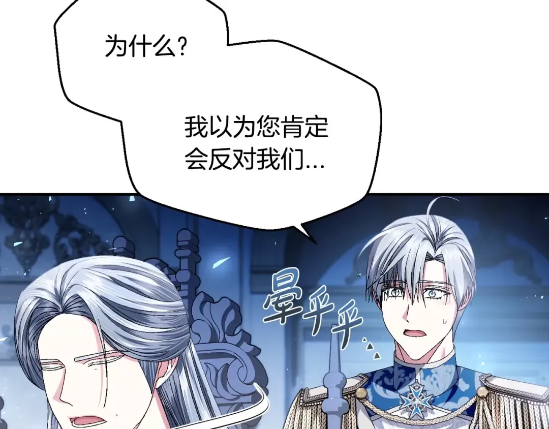 第112话 爷爷为什么会这么说 第170页