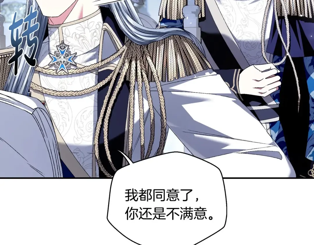 第112话 爷爷为什么会这么说 第171页
