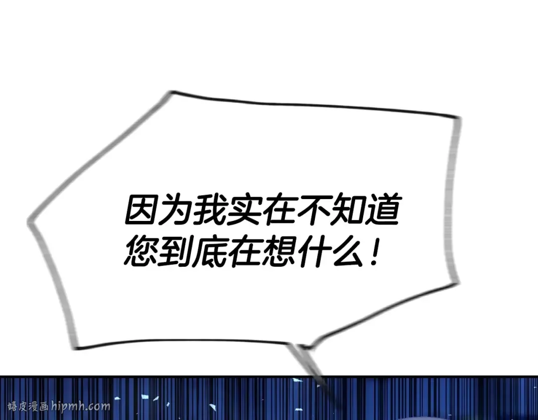 第112话 爷爷为什么会这么说 第176页