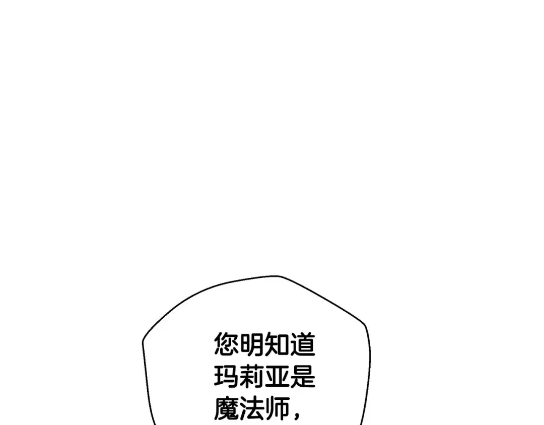 第112话 爷爷为什么会这么说 第179页