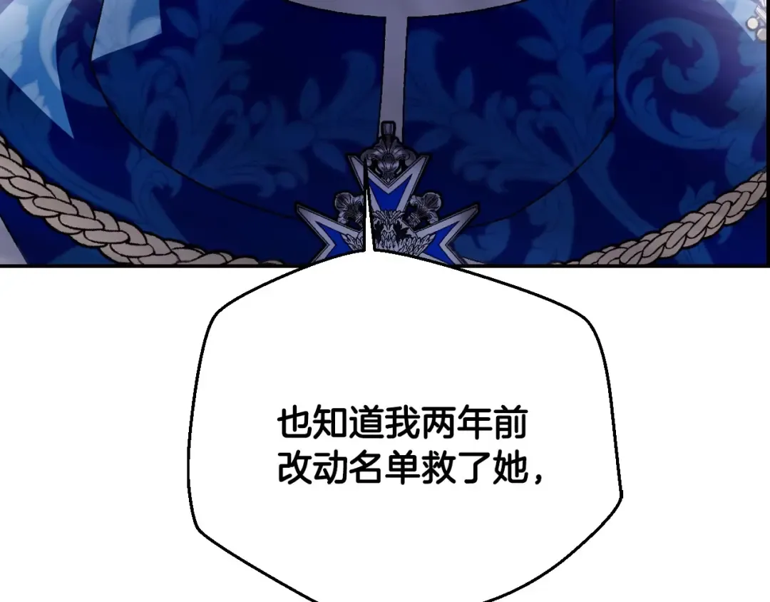 第112话 爷爷为什么会这么说 第182页