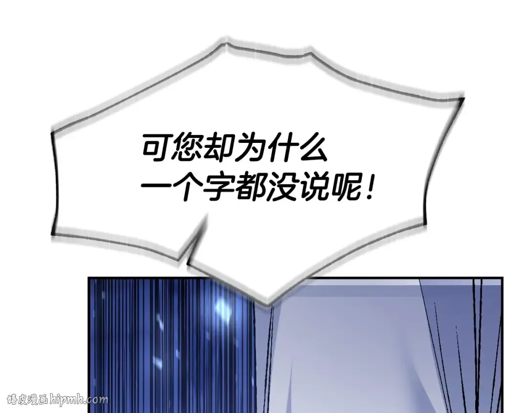 第112话 爷爷为什么会这么说 第184页