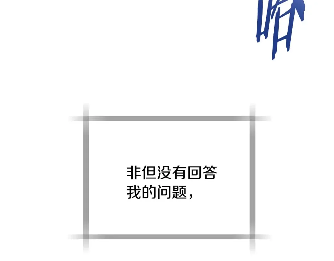 第112话 爷爷为什么会这么说 第191页