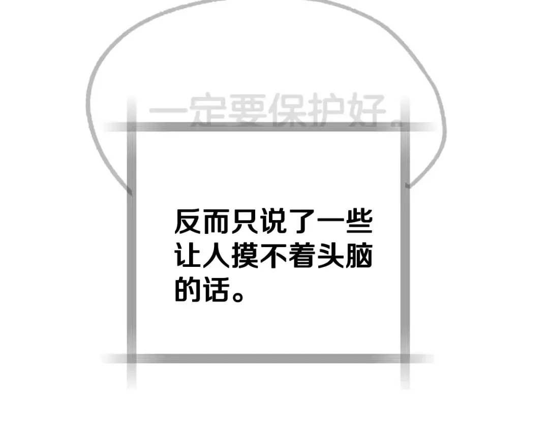 第112话 爷爷为什么会这么说 第195页