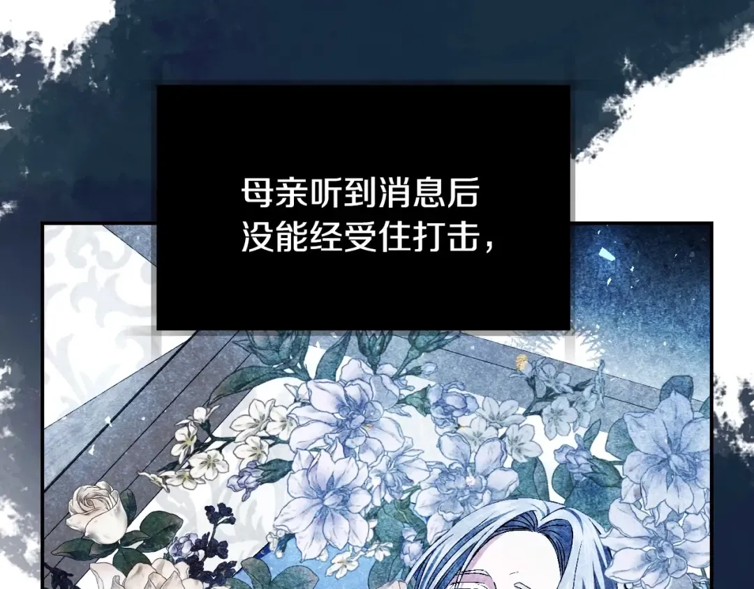 第112话 爷爷为什么会这么说 第205页
