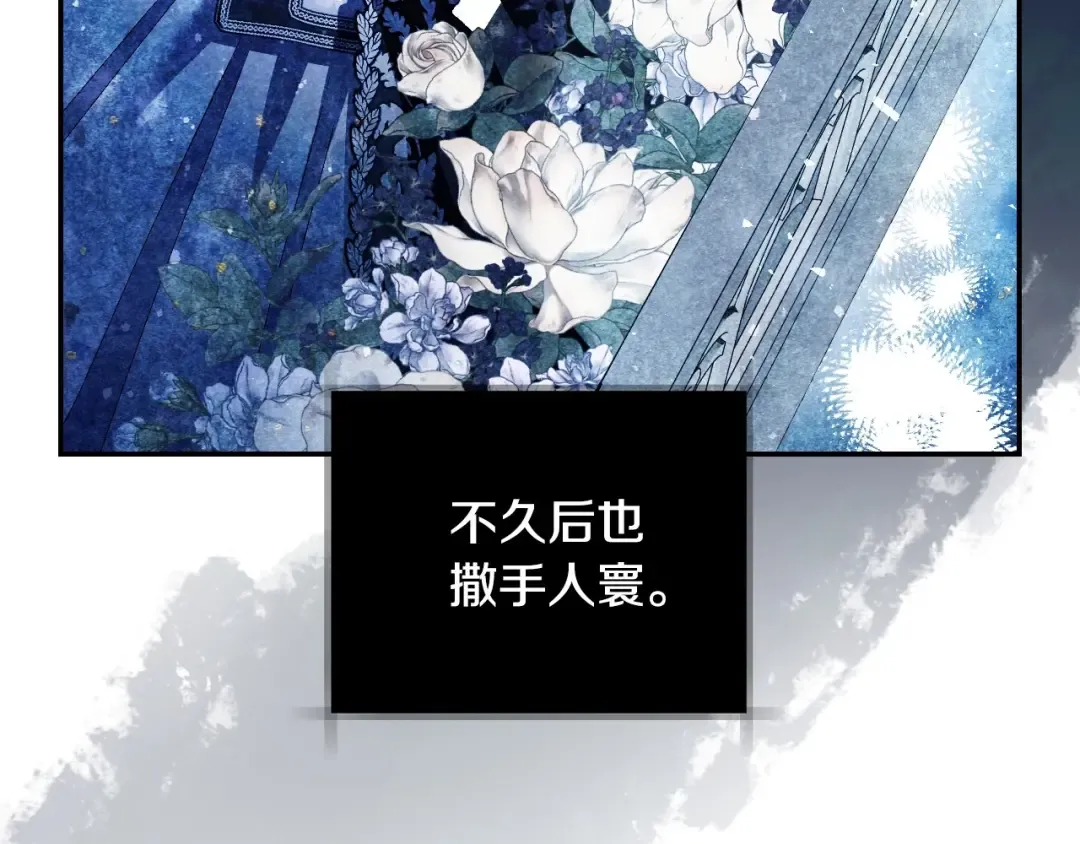 第112话 爷爷为什么会这么说 第207页