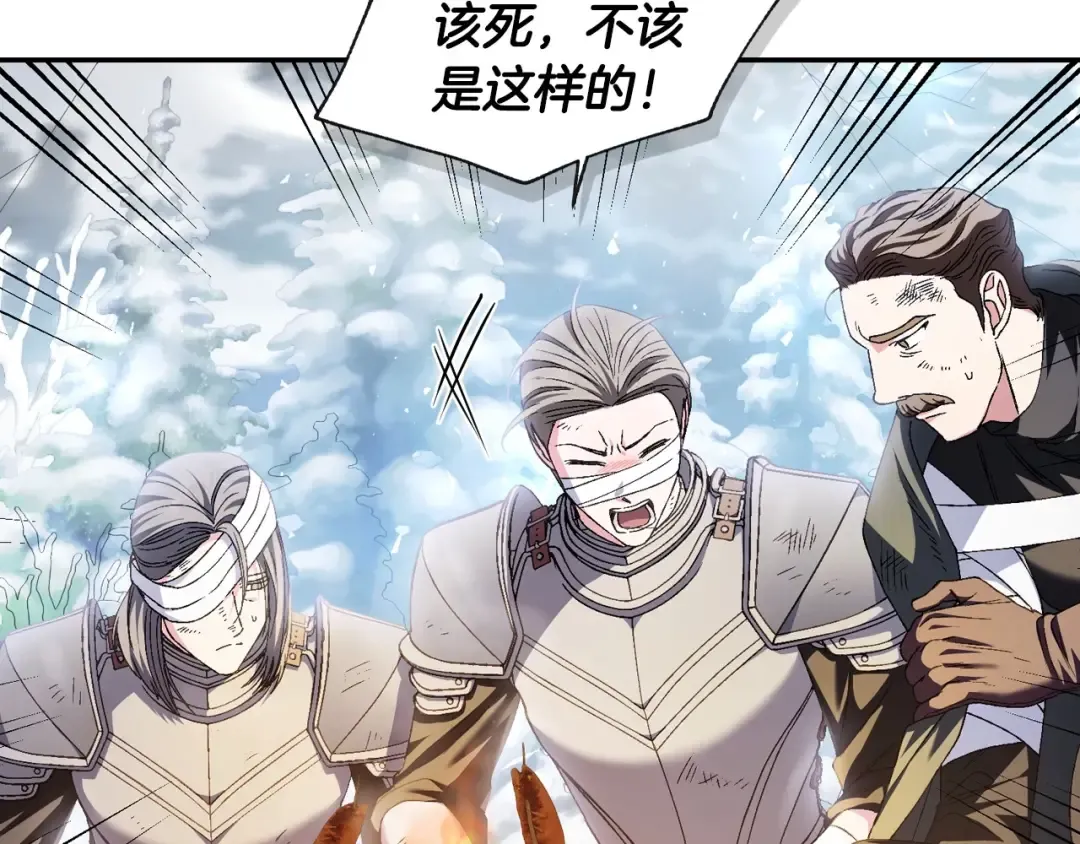 第112话 爷爷为什么会这么说 第211页