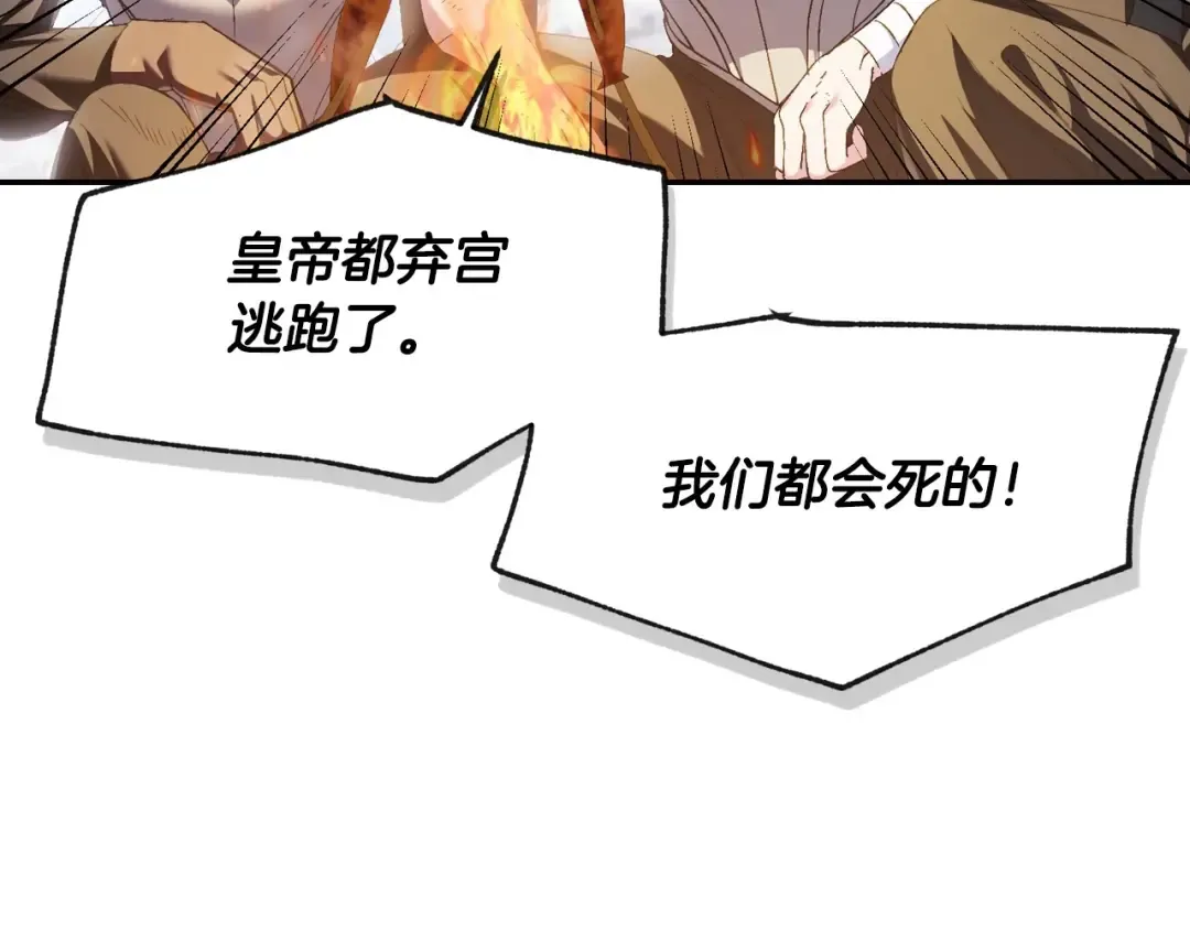 第112话 爷爷为什么会这么说 第212页
