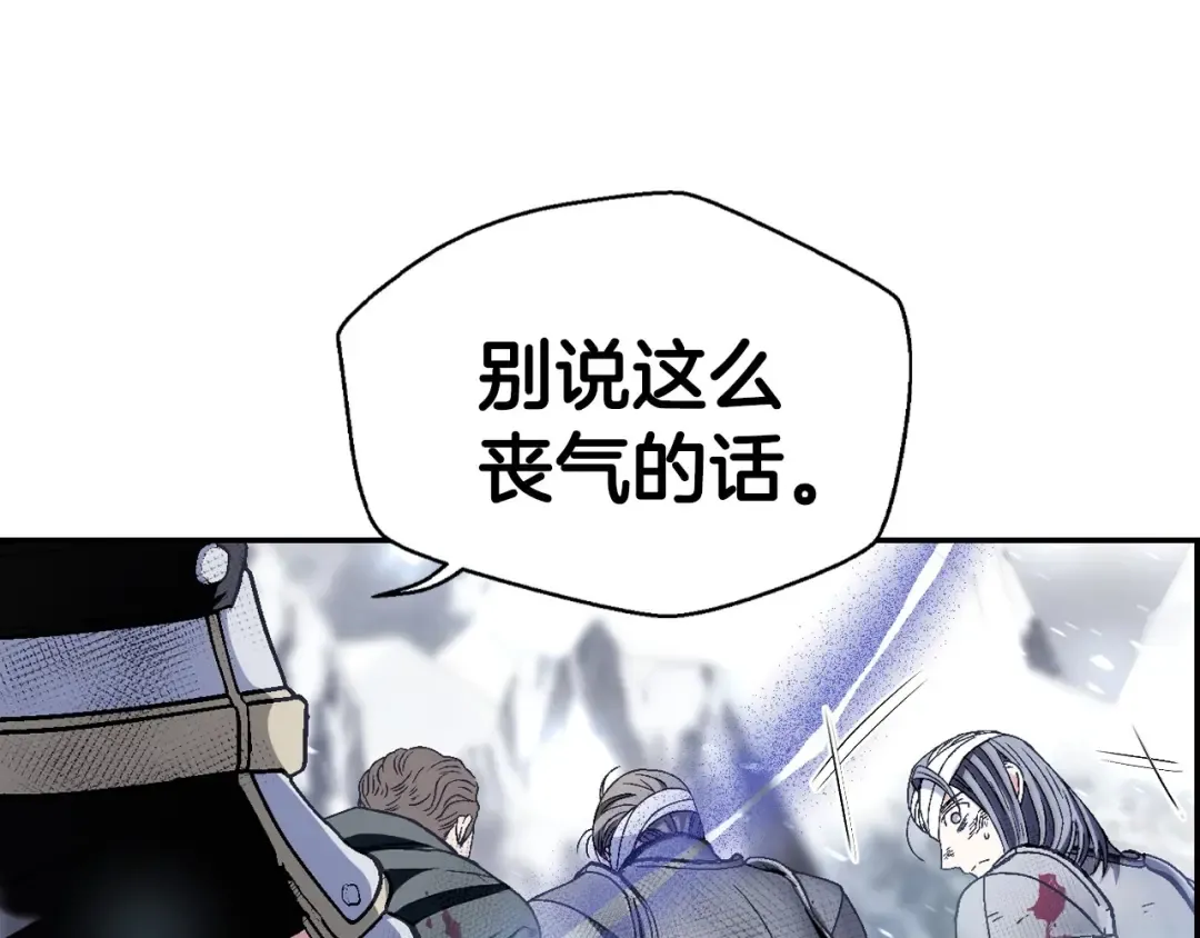 第112话 爷爷为什么会这么说 第214页