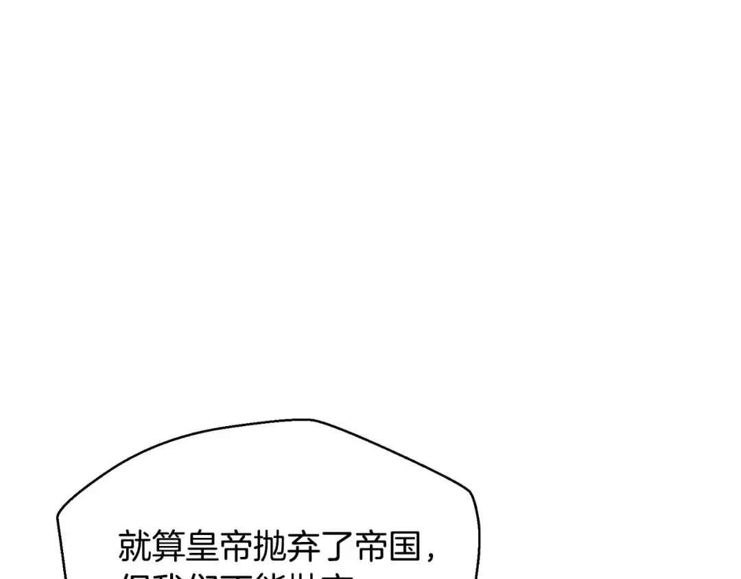 第112话 爷爷为什么会这么说 第217页