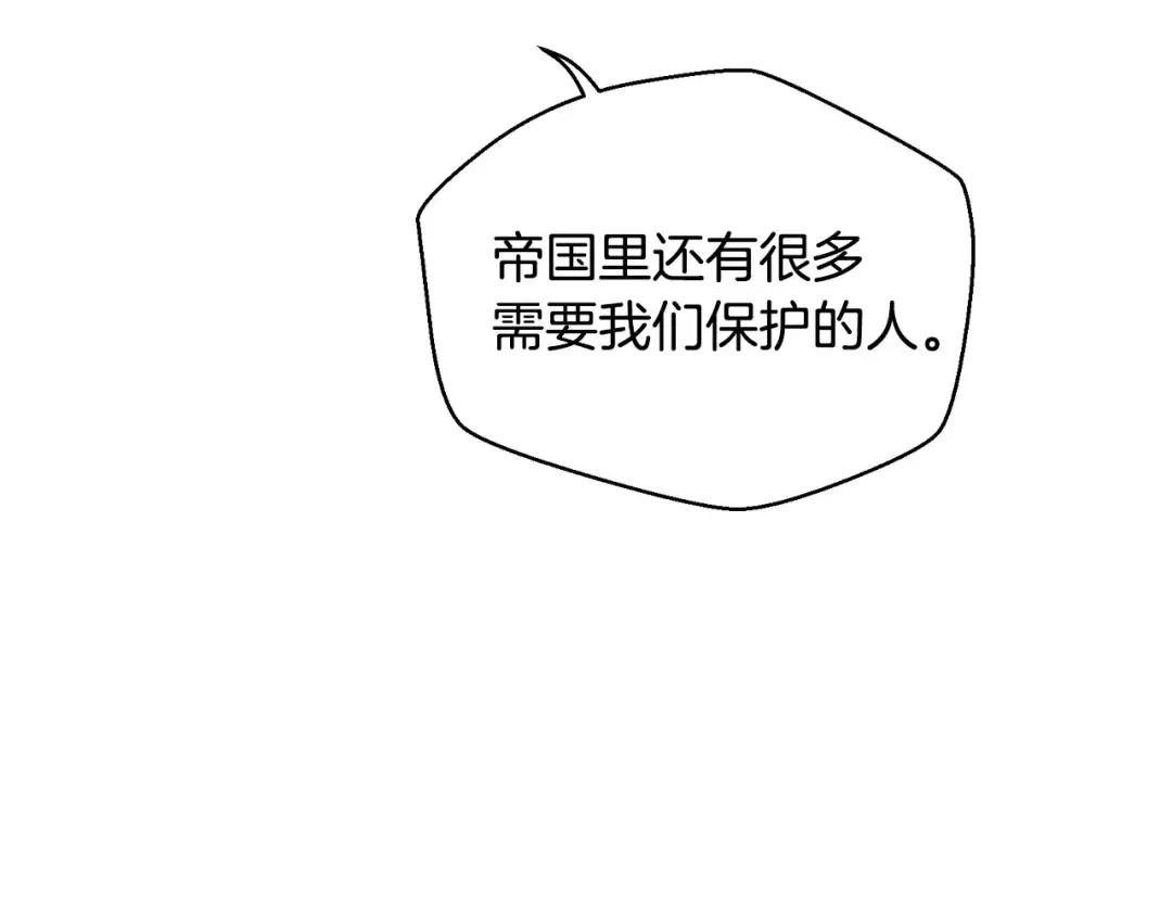 第112话 爷爷为什么会这么说 第219页