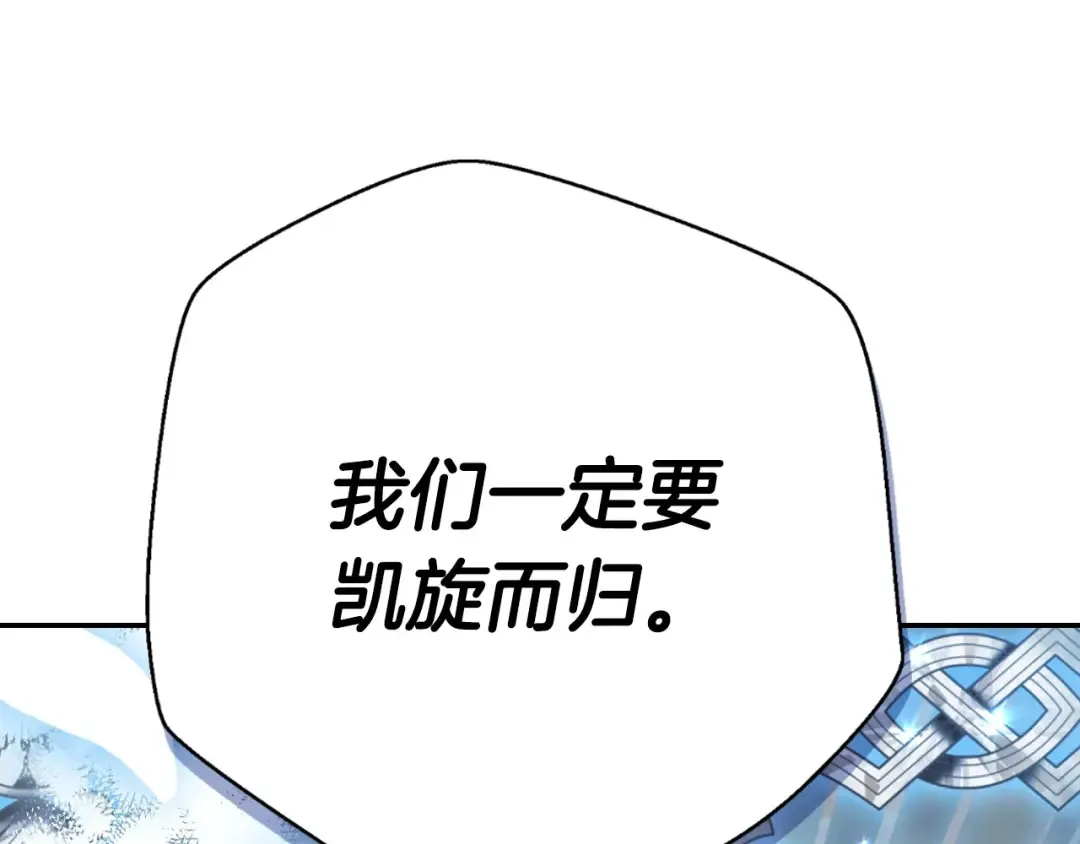 第112话 爷爷为什么会这么说 第221页