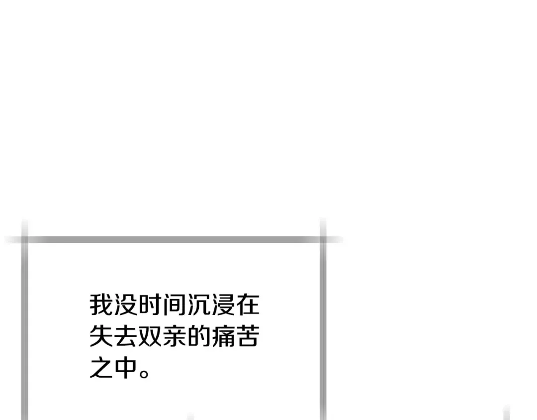 第112话 爷爷为什么会这么说 第225页