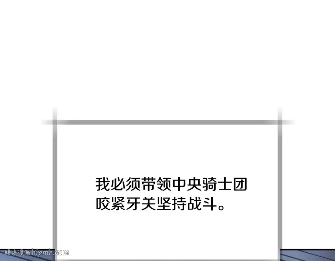 第112话 爷爷为什么会这么说 第232页