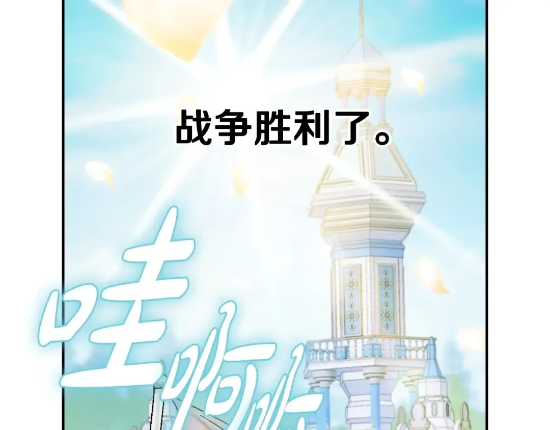 第112话 爷爷为什么会这么说 第237页