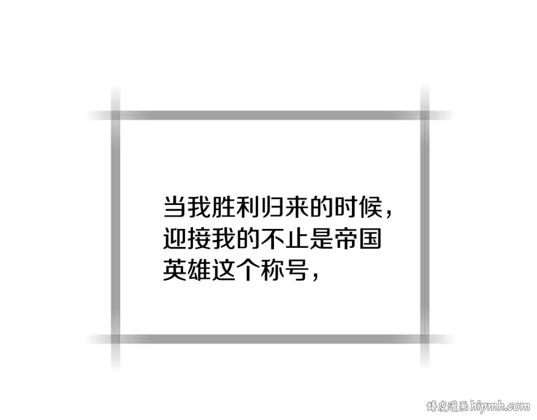 第112话 爷爷为什么会这么说 第240页
