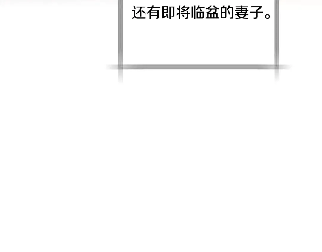 第112话 爷爷为什么会这么说 第247页