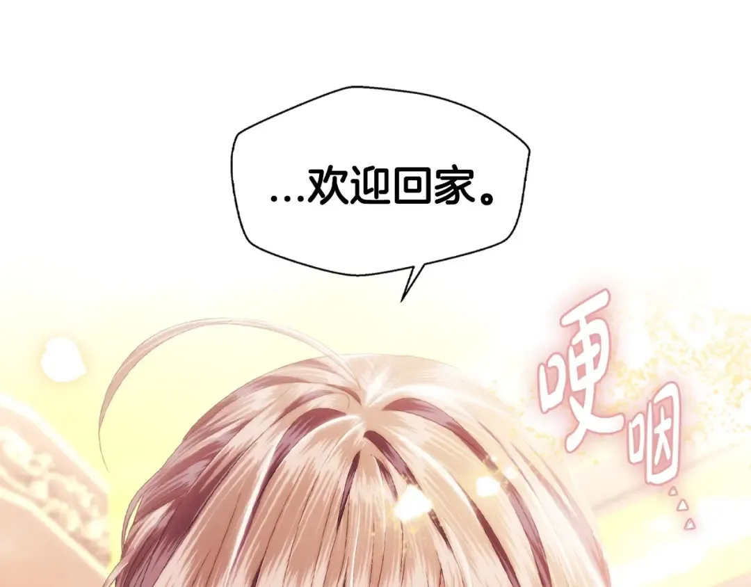 第112话 爷爷为什么会这么说 第249页