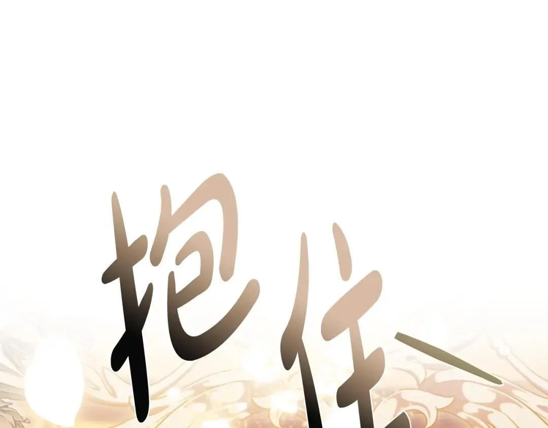 第112话 爷爷为什么会这么说 第254页