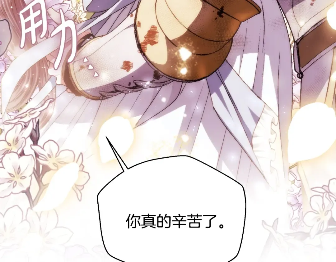第112话 爷爷为什么会这么说 第257页
