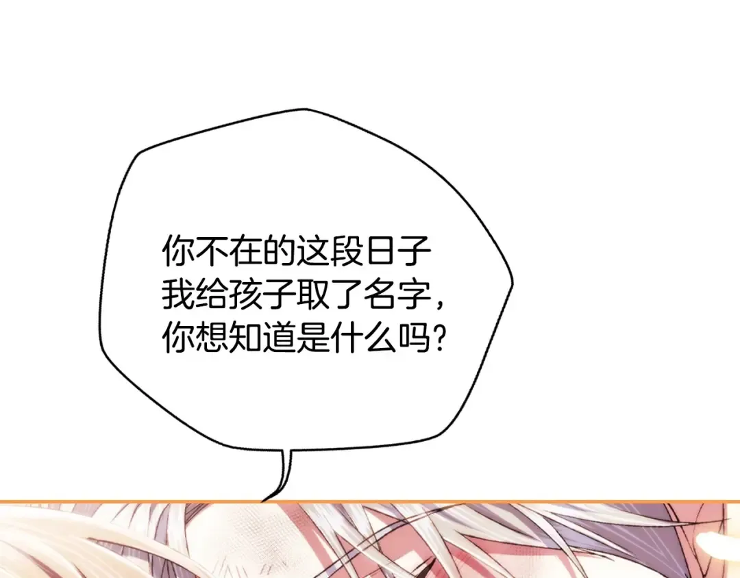 第112话 爷爷为什么会这么说 第259页