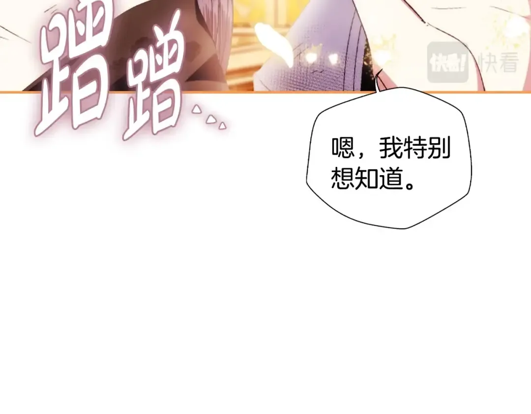 第112话 爷爷为什么会这么说 第261页