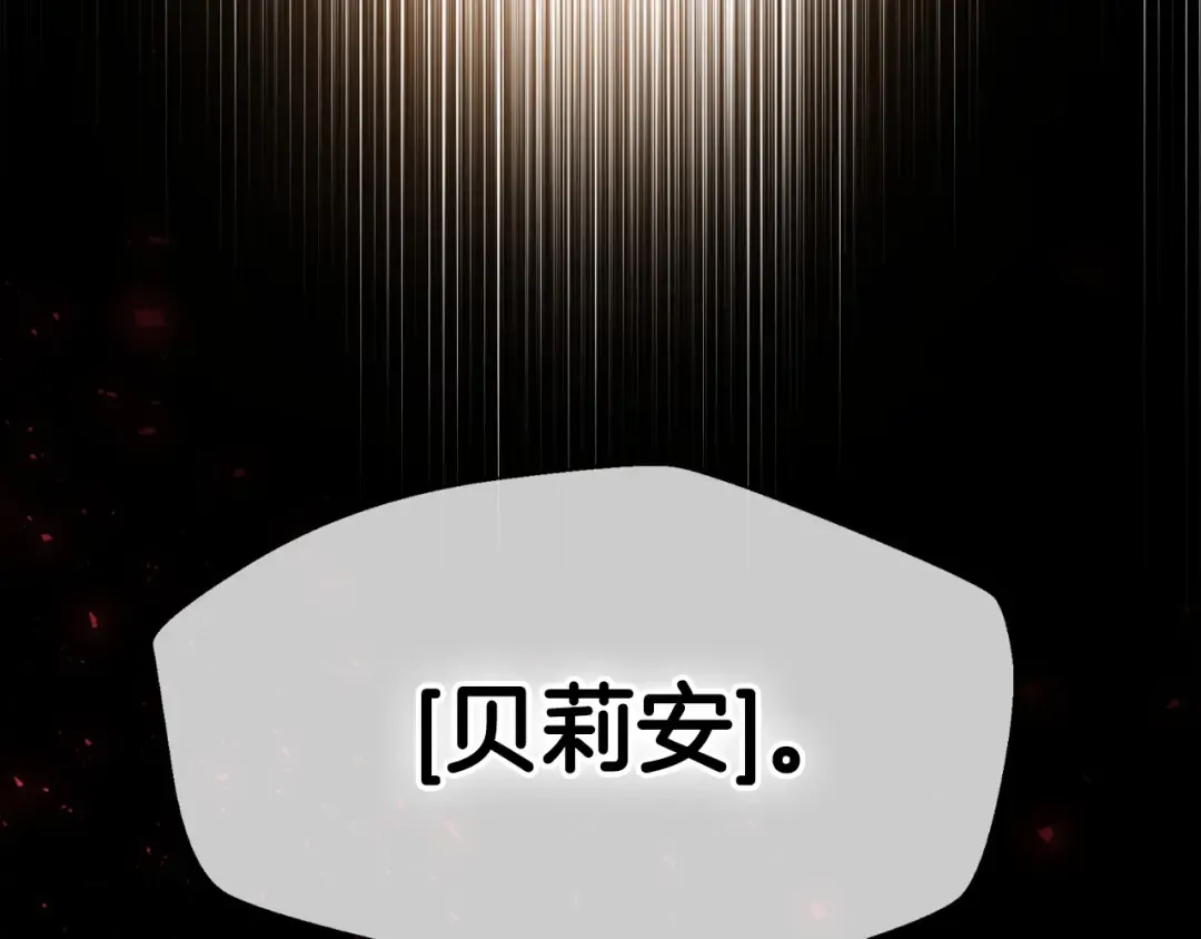 第112话 爷爷为什么会这么说 第267页