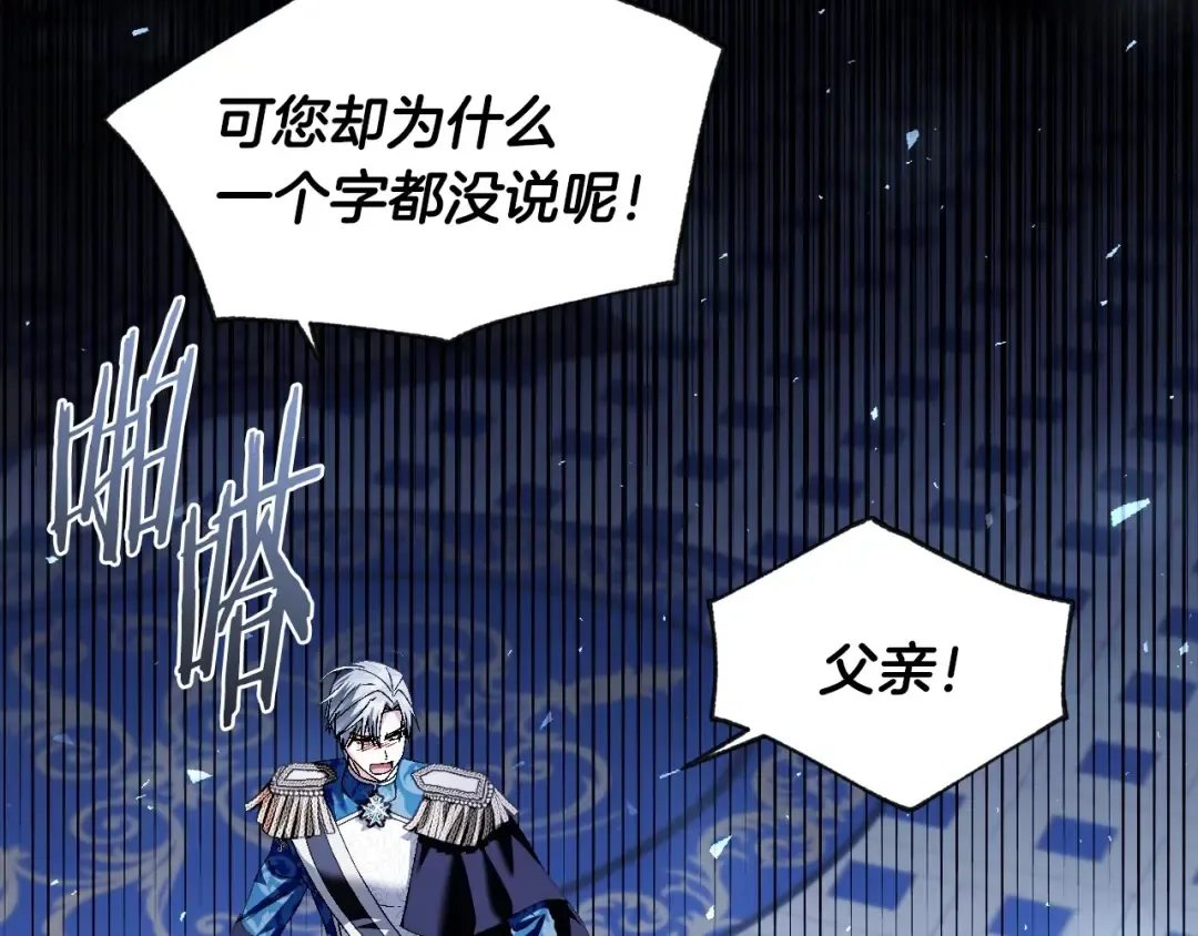 第112话 爷爷为什么会这么说 第276页