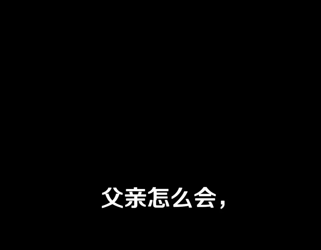 第112话 爷爷为什么会这么说 第281页