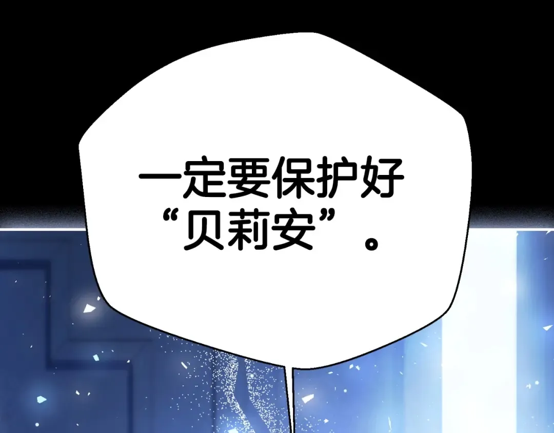 第112话 爷爷为什么会这么说 第287页