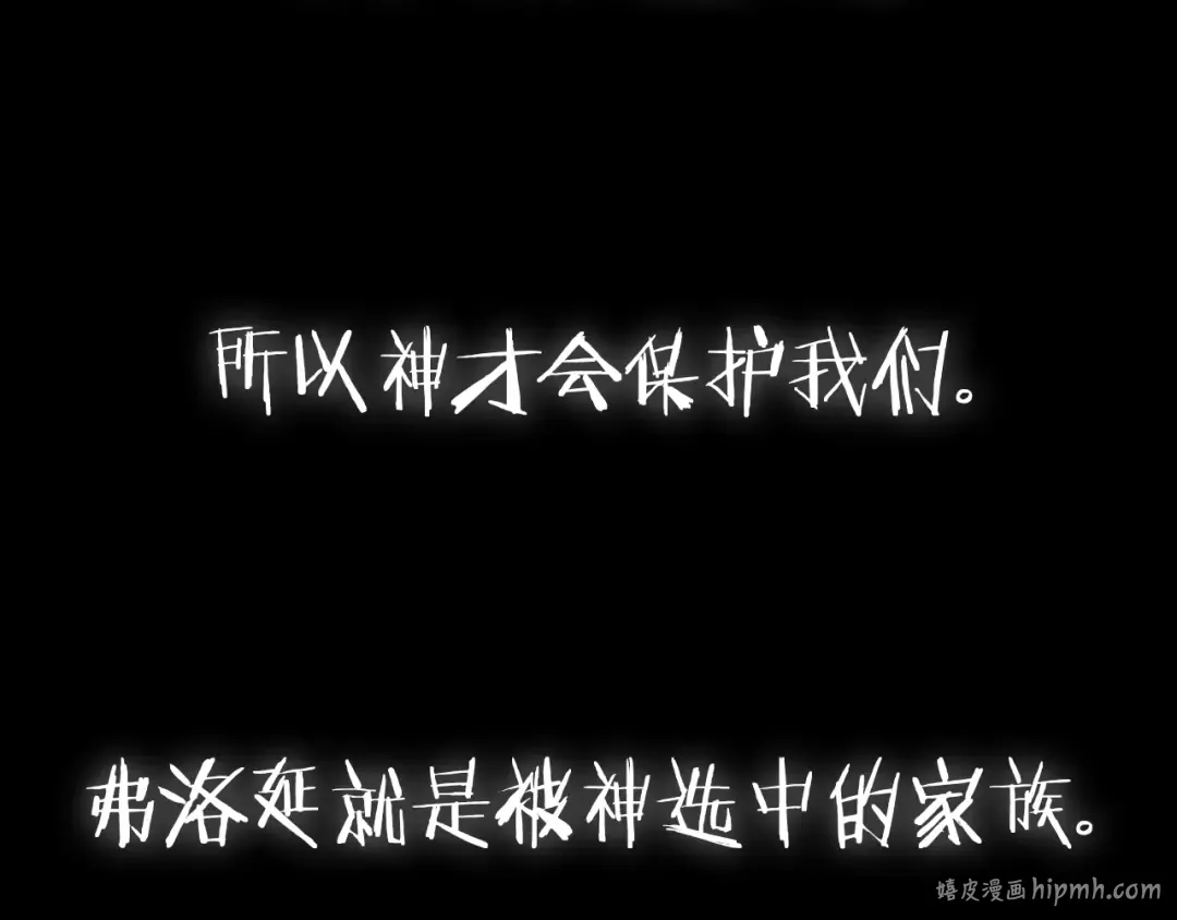 第112话 爷爷为什么会这么说 第296页