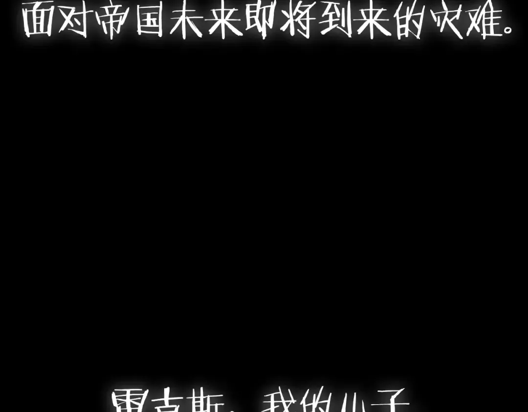 第112话 爷爷为什么会这么说 第298页