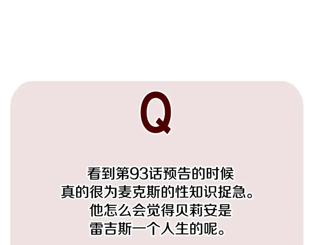 第112话 爷爷为什么会这么说 第309页