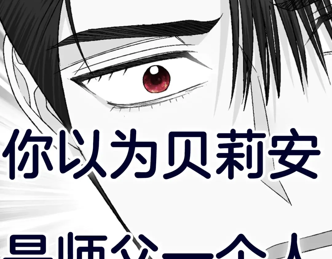 第112话 爷爷为什么会这么说 第311页