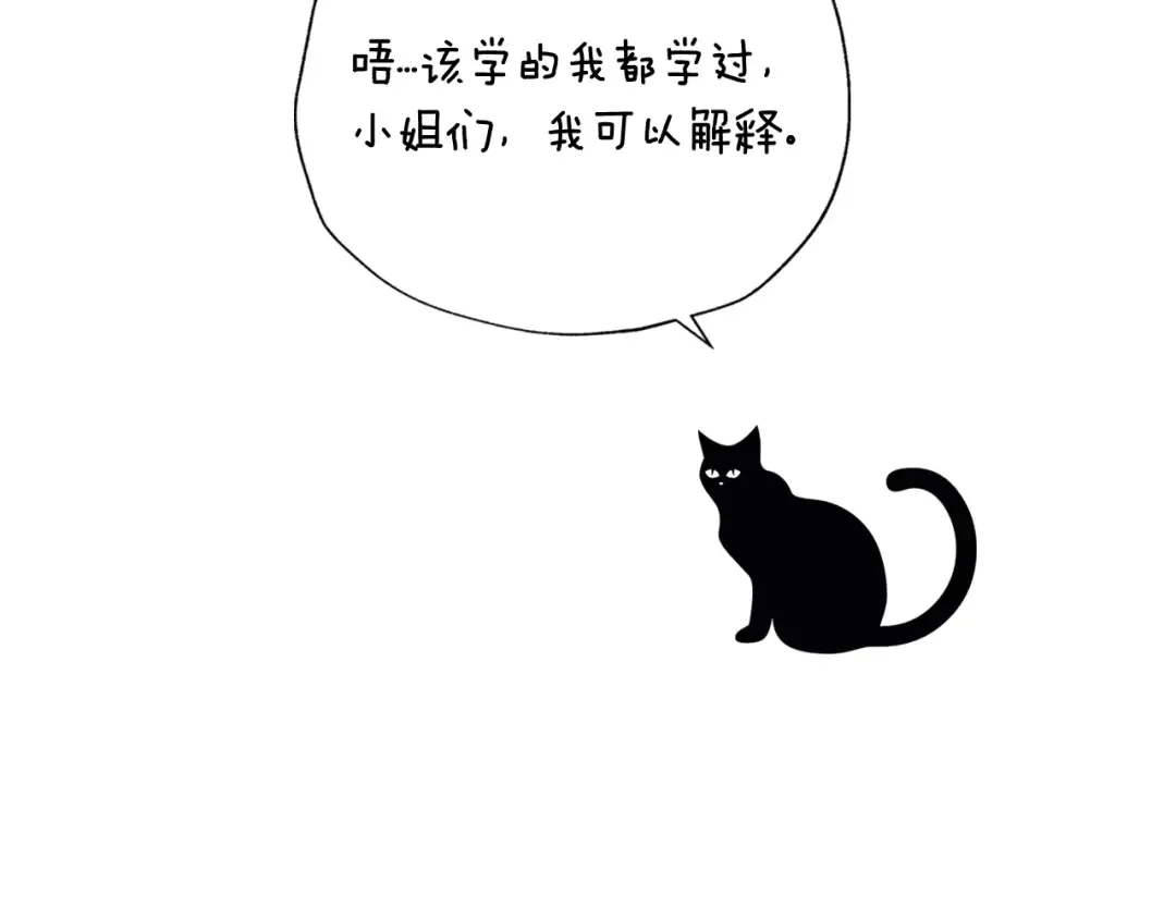 第112话 爷爷为什么会这么说 第313页