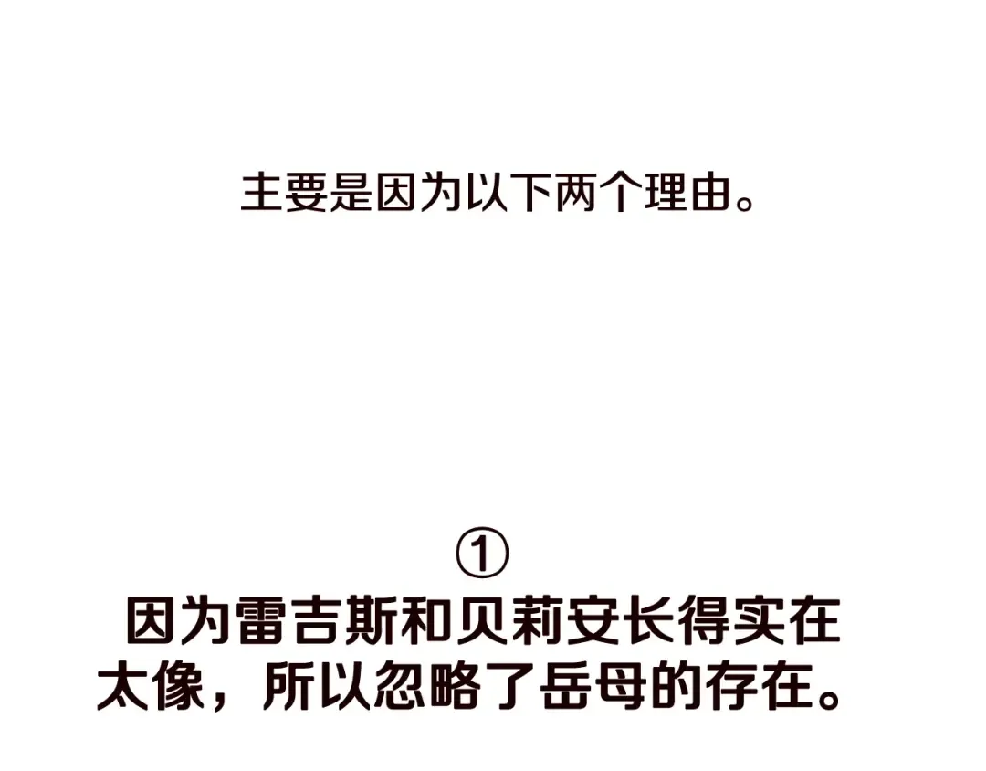 第112话 爷爷为什么会这么说 第314页