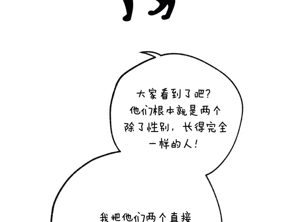 第112话 爷爷为什么会这么说 第318页