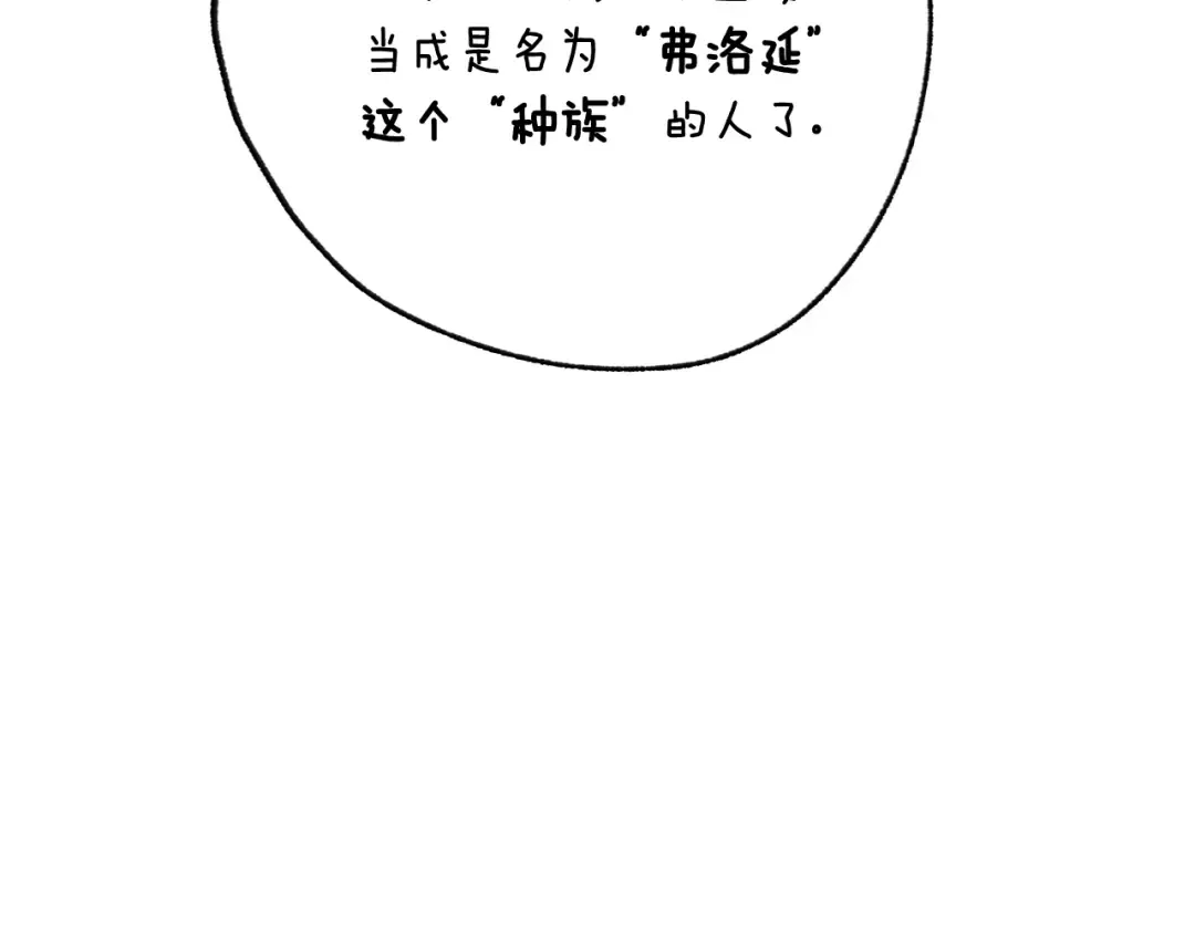 第112话 爷爷为什么会这么说 第319页