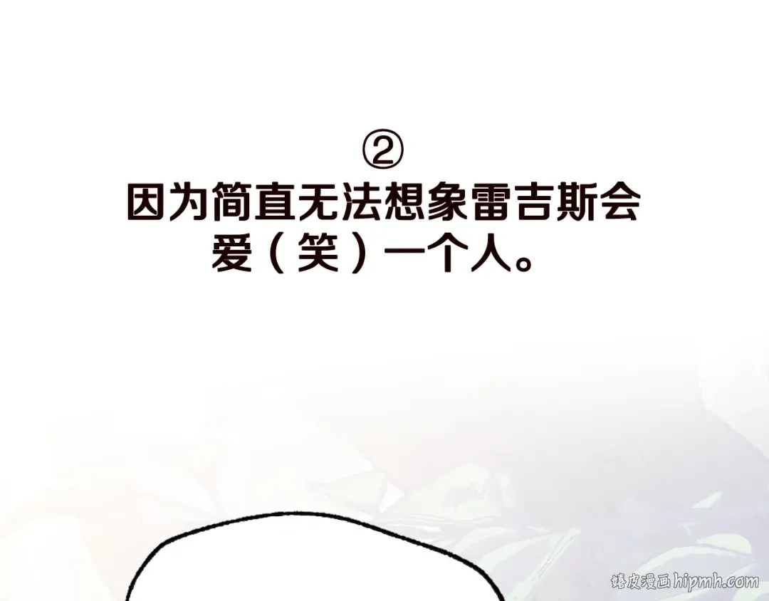 第112话 爷爷为什么会这么说 第320页